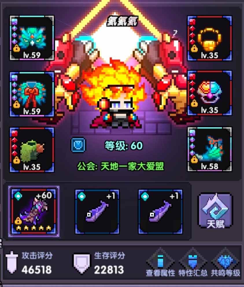 我的勇者3颗橙宝石149攻略（不是）(图2)