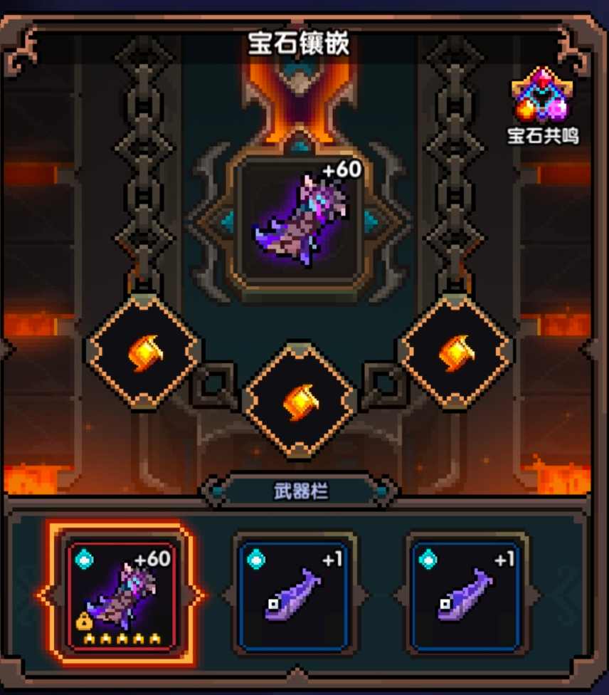 我的勇者3颗橙宝石149攻略（不是）(图5)