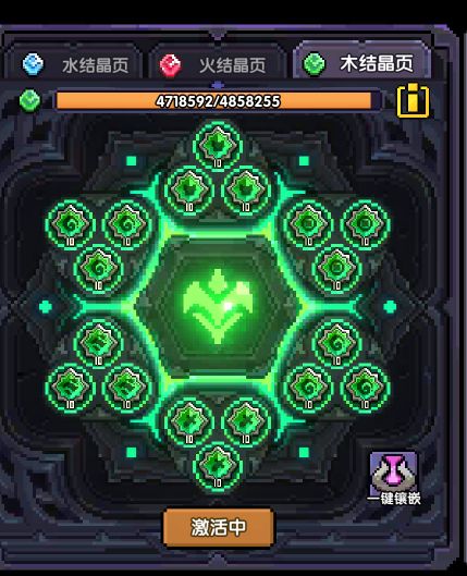 我的勇者【游仙门】【单人向】【机械游侠】双凝渊机械游——7星魂珠版本(图15)