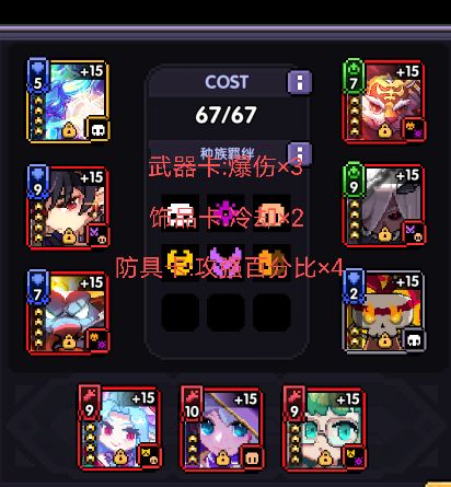 我的勇者【游仙门】【单人向】【机械游侠】双凝渊机械游——7星魂珠版本(图5)