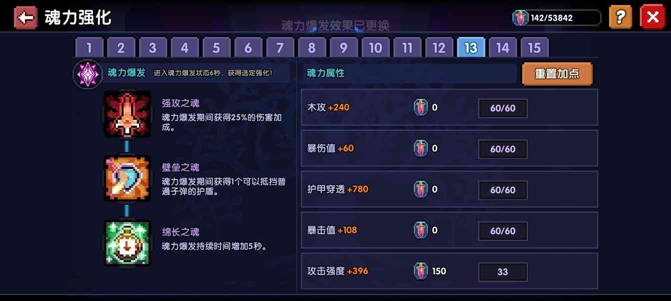 我的勇者【游仙门】【单人向】【机械游侠】双凝渊机械游——7星魂珠版本(图12)