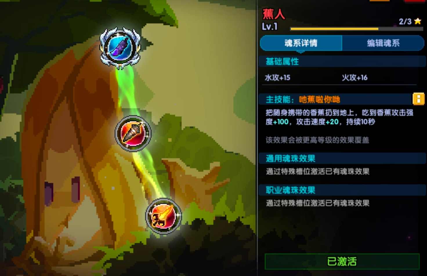 我的勇者3颗橙宝石149攻略（不是）(图12)