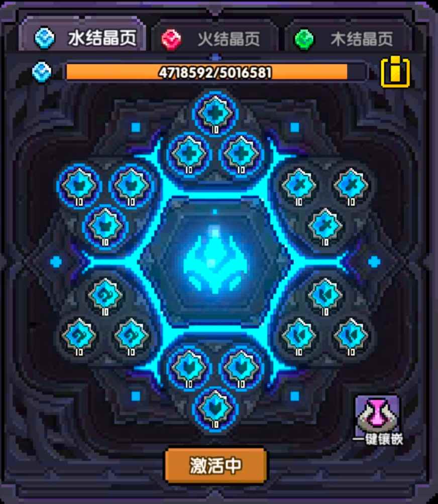 我的勇者3颗橙宝石149攻略（不是）(图10)