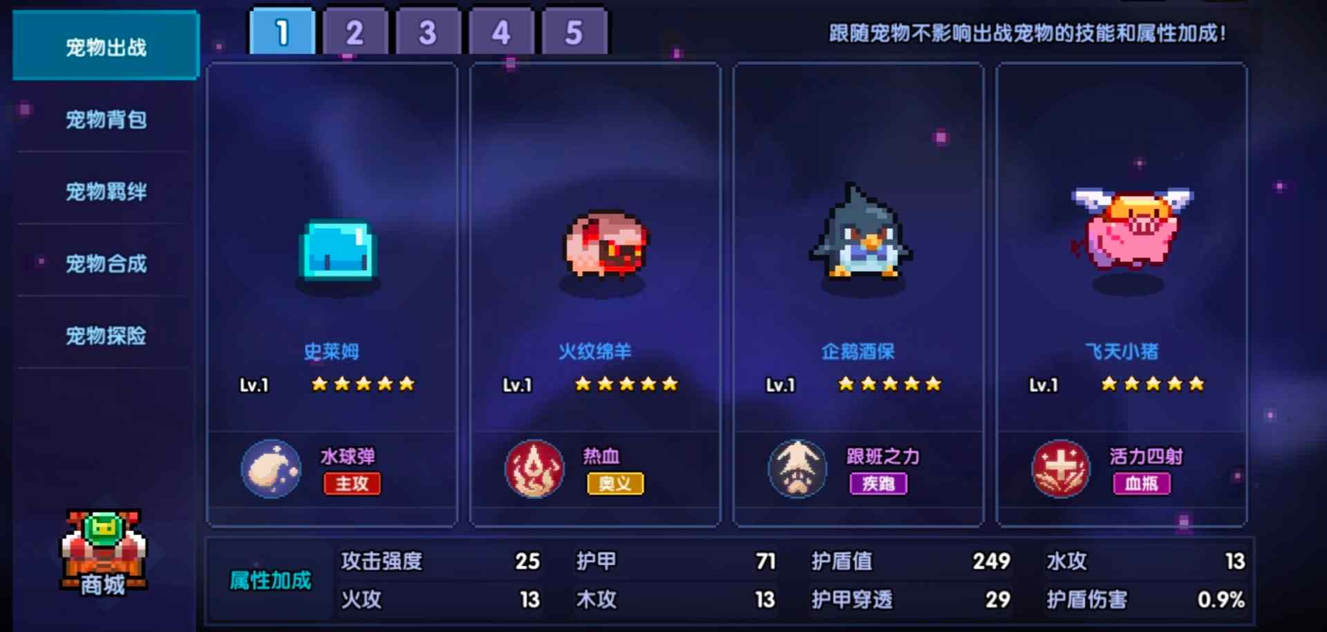 我的勇者3颗橙宝石149攻略（不是）(图11)