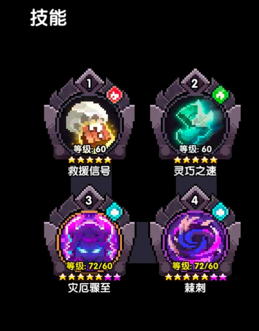 我的勇者3颗橙宝石149攻略（不是）(图4)