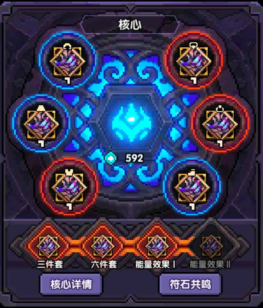 我的勇者3颗橙宝石149攻略（不是）(图9)