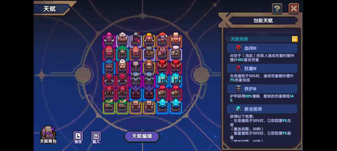 我的勇者3颗橙宝石149攻略（不是）(图14)