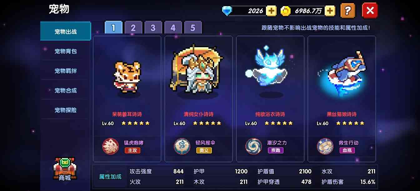 我的勇者【霍格沃茨魔法学院】新木戎姒法师群怪秘境148打法(图14)