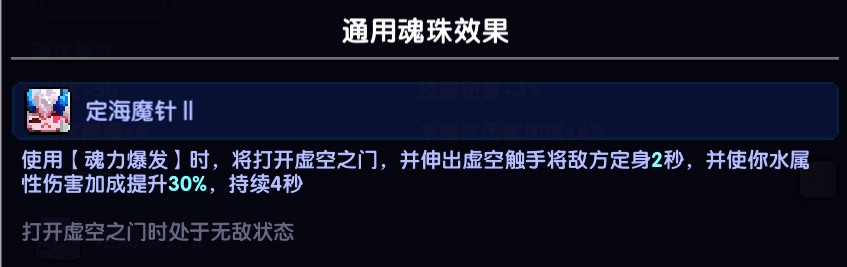 我的勇者【游仙门】克洛塞尔魂系于列拉金魂系对比(图2)