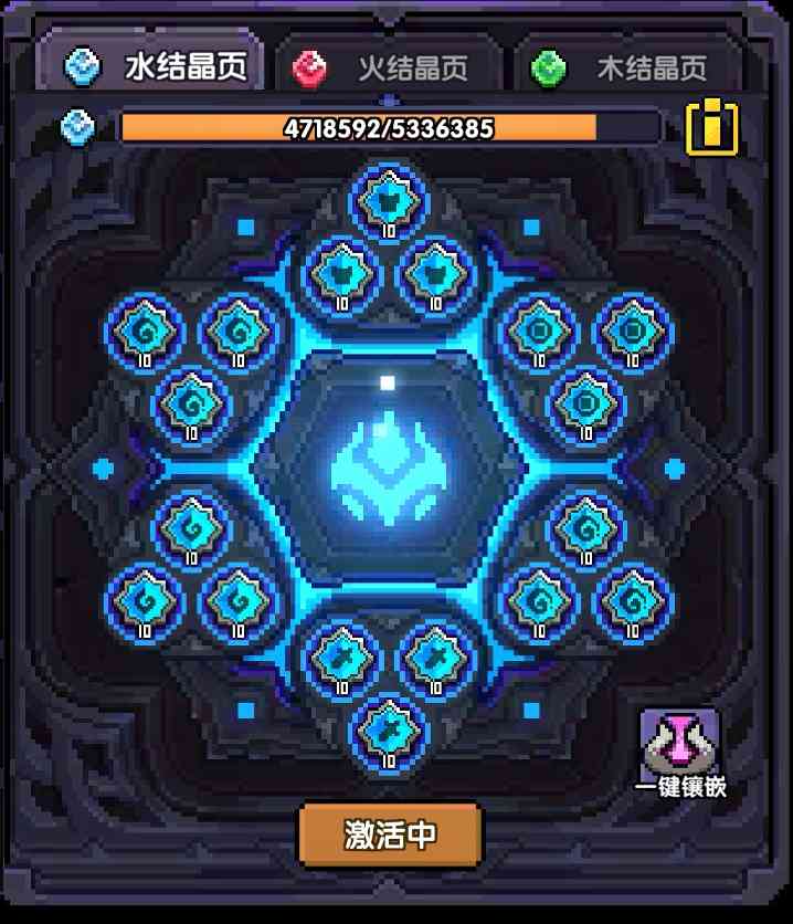 我的勇者【萌新必看】入坑基础之符文、魂珠攻略(图2) 我的勇者【萌新必看】入坑基础之符文、魂珠攻略(图2)