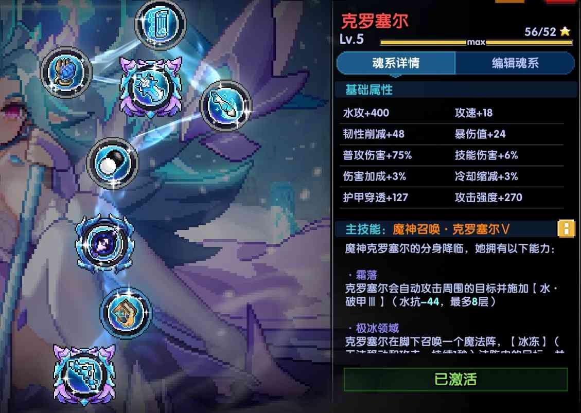 我的勇者【萌新必看】入坑基础之符文、魂珠攻略(图4) 我的勇者【萌新必看】入坑基础之符文、魂珠攻略(图4)