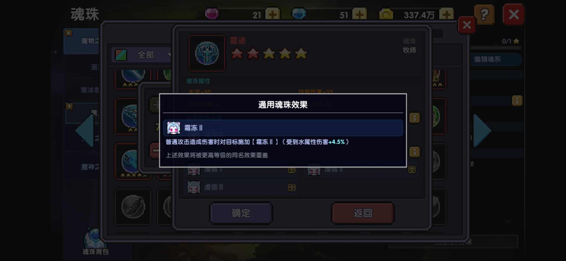 我的勇者【新手进阶向】魂珠&魂系（含部分重要魂珠效果和魂系效果图鉴）(图10)