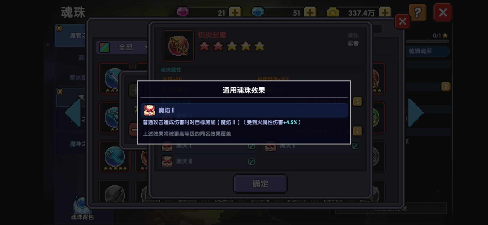 我的勇者【新手进阶向】魂珠&魂系（含部分重要魂珠效果和魂系效果图鉴）(图12)
