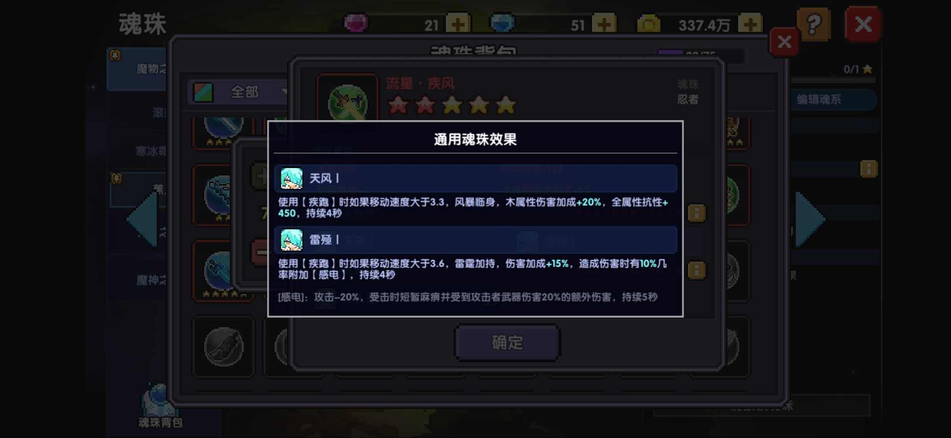 我的勇者【新手进阶向】魂珠&魂系（含部分重要魂珠效果和魂系效果图鉴）(图18)