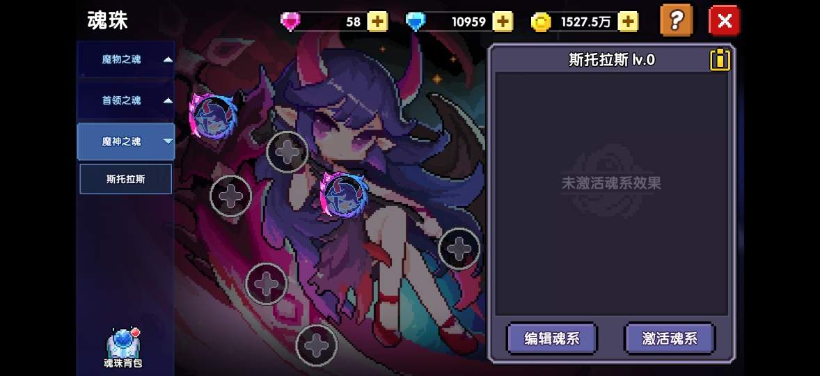 我的勇者老咸鱼魂珠回坑指南(图1)