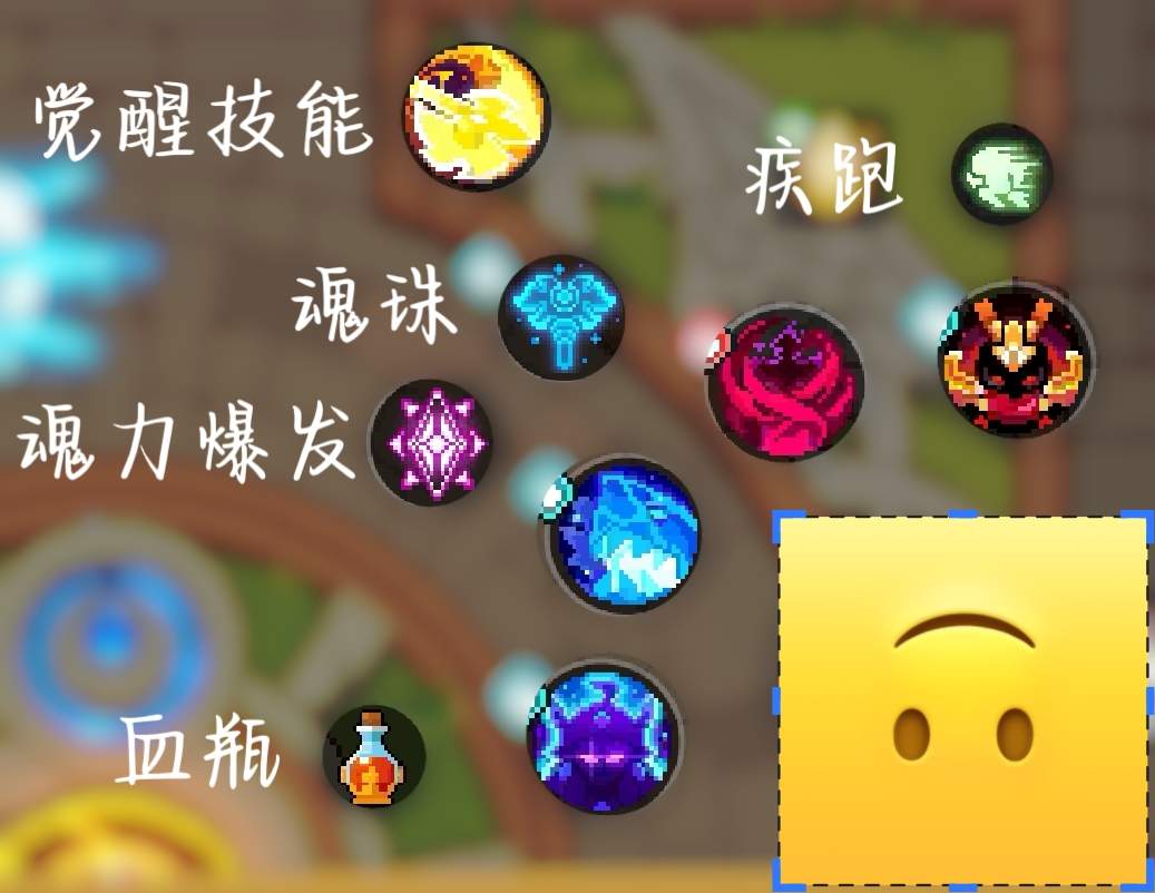 我的勇者【萌新必看】入坑基础之技能板块攻略(图2)