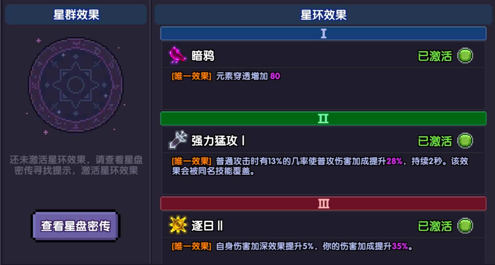 我的勇者【褪羽•斯托拉斯】【新水战士】【对群秘境】新水战仙旅对群攻略(图12)