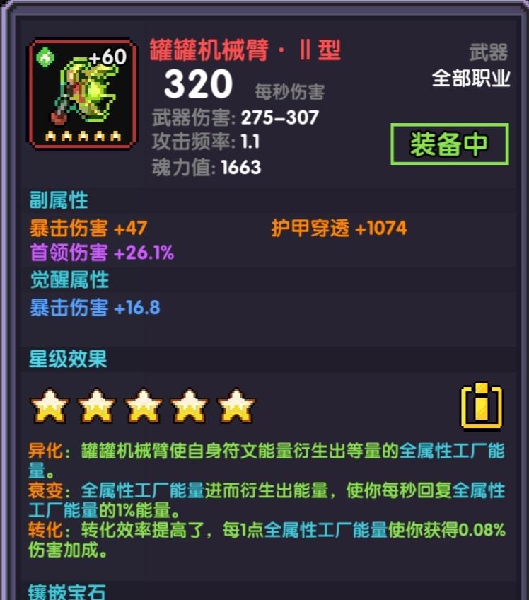 我的勇者今天就出道佛拉丝魂珠机神牧攻略（辅助一次十块钱）（火牧群）(图4)