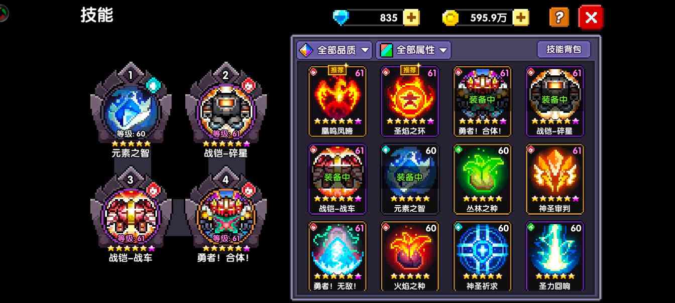 我的勇者今天就出道佛拉丝魂珠机神牧攻略（辅助一次十块钱）（火牧群）(图13)