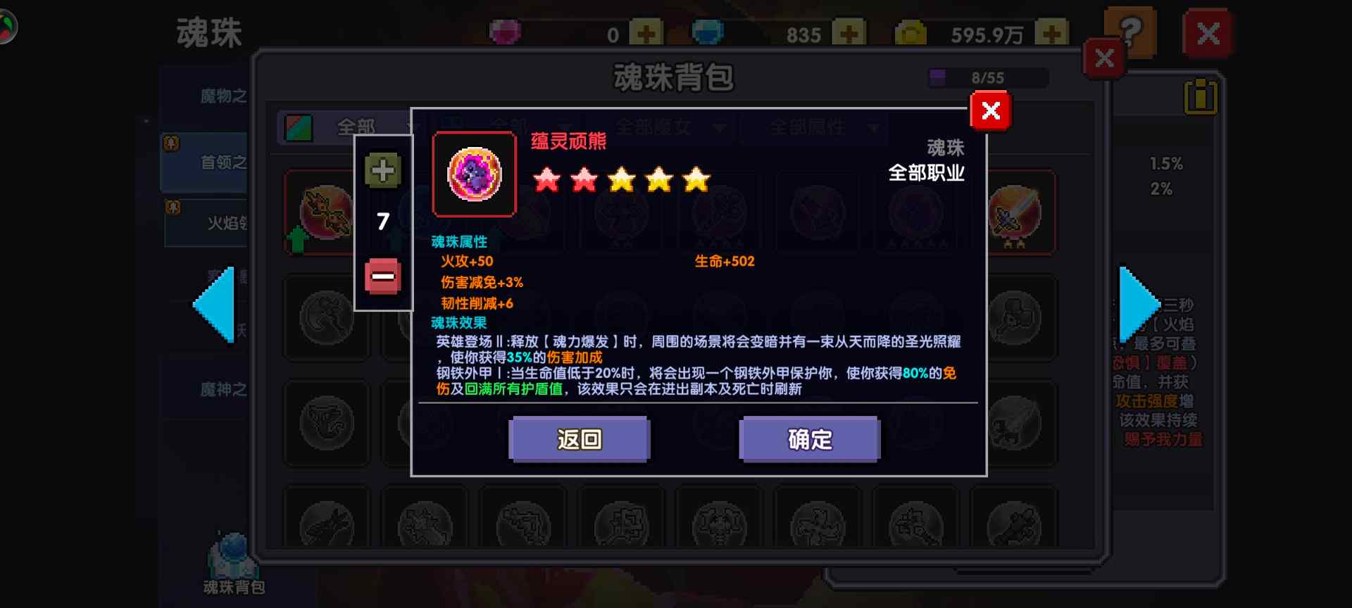 我的勇者今天就出道佛拉丝魂珠机神牧攻略（辅助一次十块钱）（火牧群）(图18)