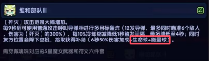 我的勇者【霍格沃茨魔法学院】【进阶向】褪羽斯托拉斯法师世界进阶搭配(图19)