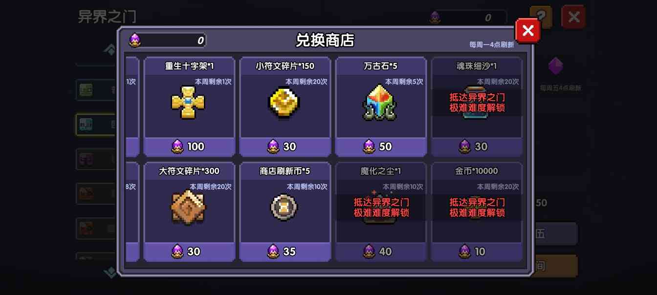 我的勇者老咸鱼魂珠回坑指南(图4) 我的勇者老咸鱼魂珠回坑指南(图4)