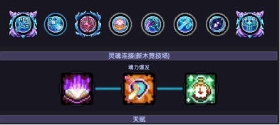 我的勇者【霍格沃茨魔法学院】褪羽斯托拉斯新水法师竞技场攻略(图3)