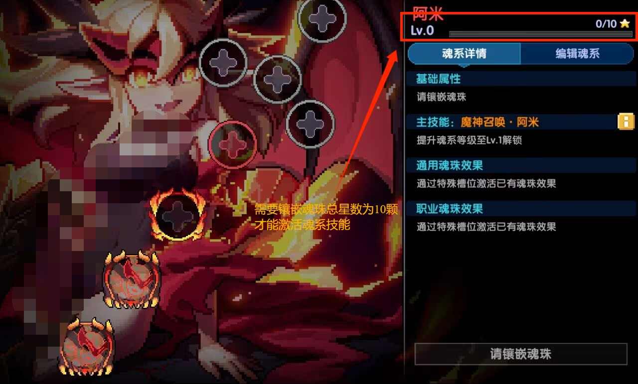 我的勇者【要自信起来】忍者登神之路---魂珠篇(图5)