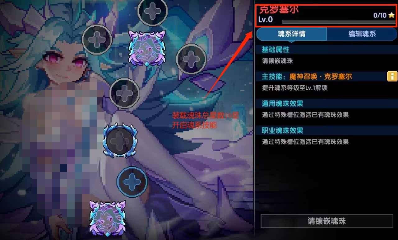 我的勇者【要自信起来】忍者登神之路---魂珠篇(图9)