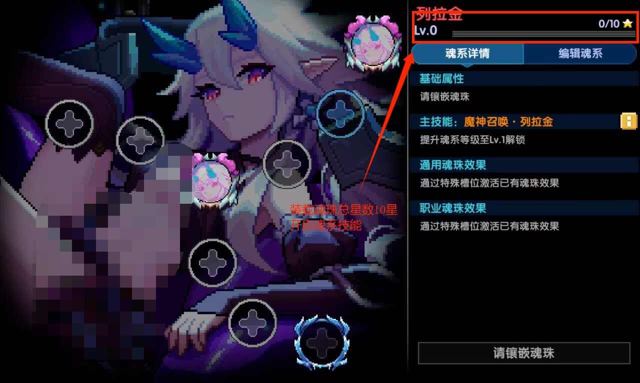 我的勇者【要自信起来】忍者登神之路---魂珠篇(图13)