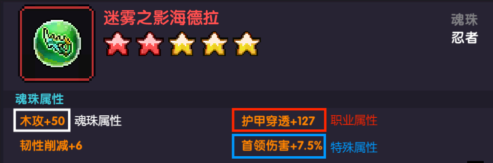 我的勇者【要自信起来】忍者登神之路---魂珠篇(图26)