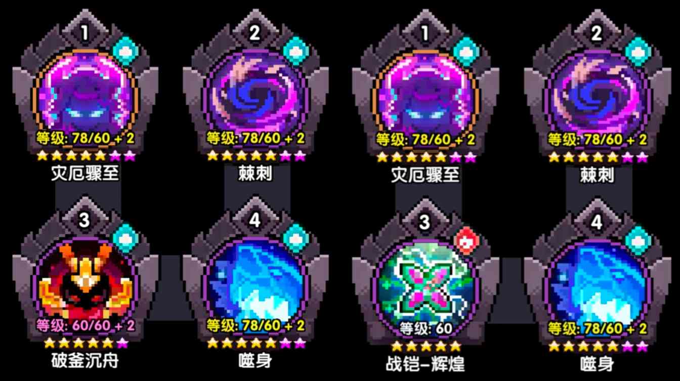 我的勇者【褪羽•斯托拉斯】【新水战士】【对群秘境】新水战英魂对群攻略(图4)