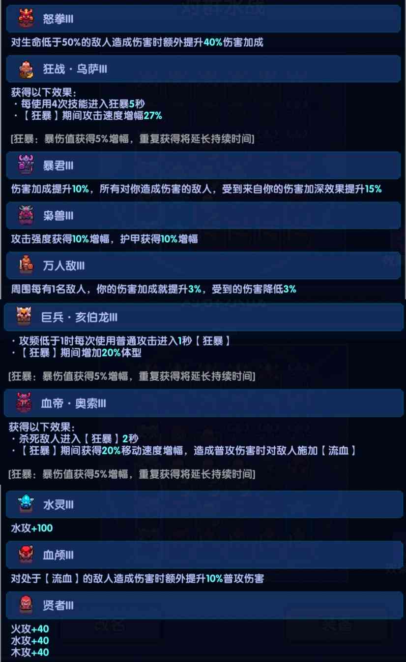 我的勇者【褪羽•斯托拉斯】【新水战士】【对群秘境】新水战英魂对群攻略(图16)