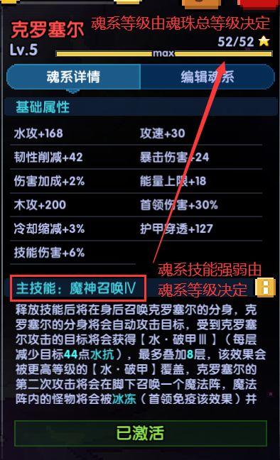 我的勇者【游仙门】魂珠系统攻略v2.0(图2)