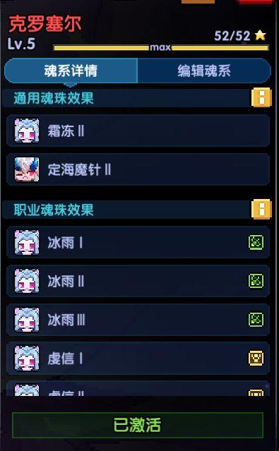 我的勇者【游仙门】魂珠系统攻略v2.0(图4)