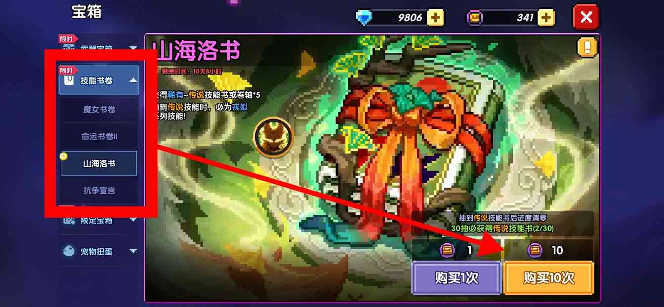 我的勇者【萌新必看】入坑基础之技能、技能突破攻略(图4)