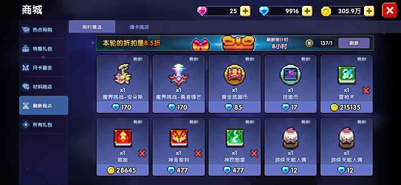 我的勇者【萌新必看】入坑基础之技能、技能突破攻略(图7)