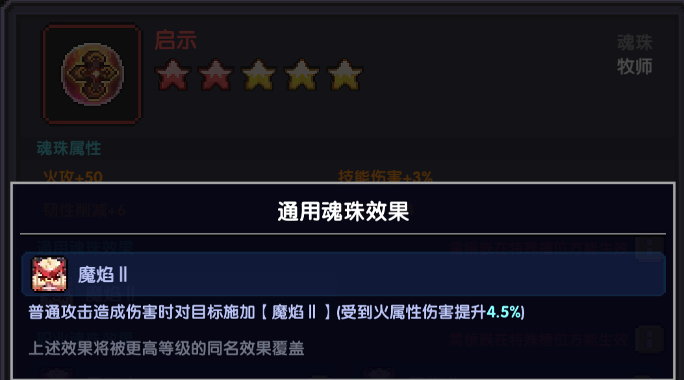 我的勇者【要自信起来】忍者登神之路---魂珠篇(图8)