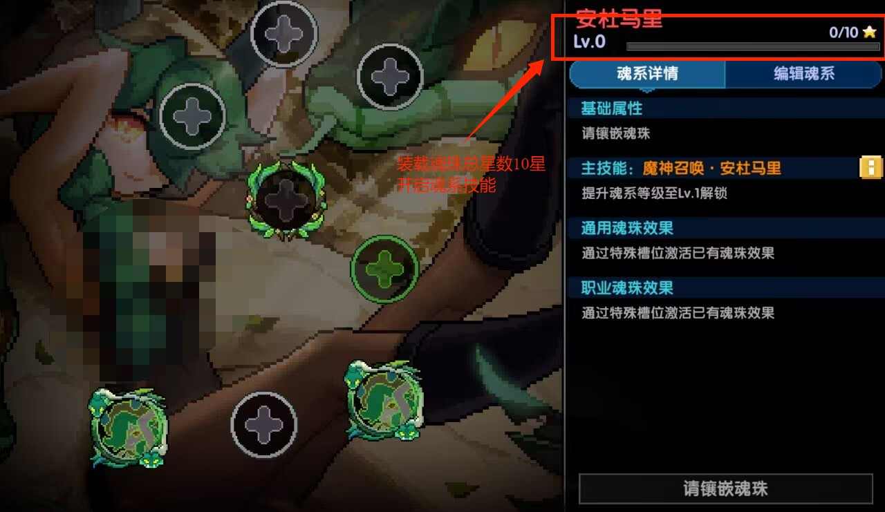 我的勇者【要自信起来】忍者登神之路---魂珠篇(图17)