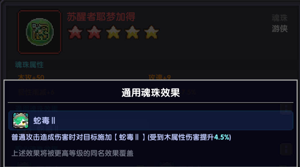 我的勇者【要自信起来】忍者登神之路---魂珠篇(图20)
