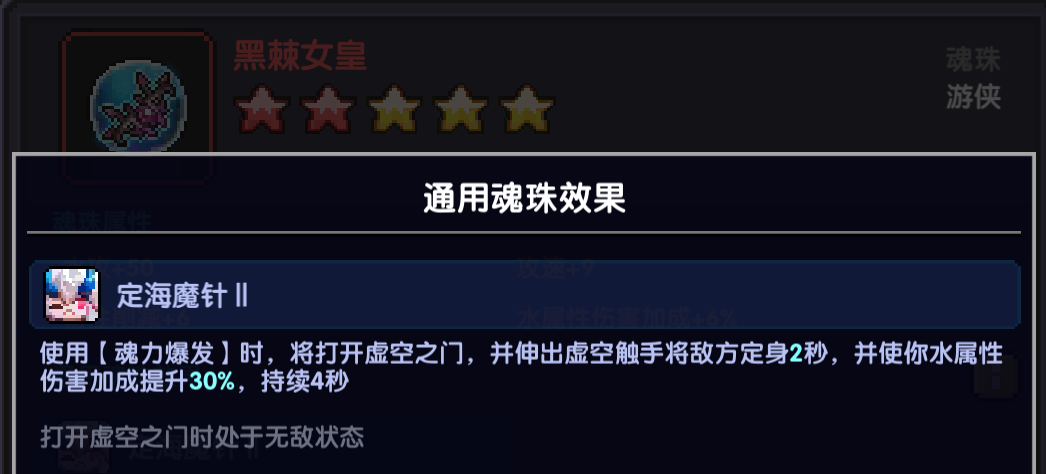 我的勇者【要自信起来】忍者登神之路---魂珠篇(图16)