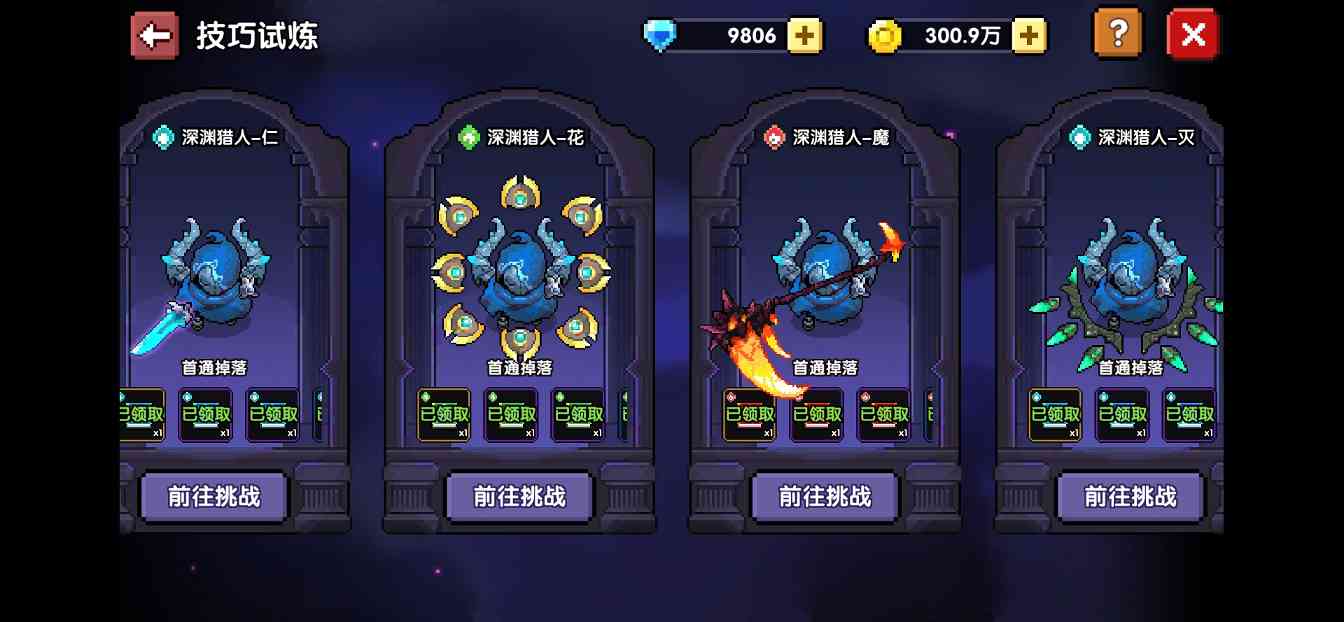 我的勇者【萌新必看】入坑基础之技能、技能突破攻略(图5)