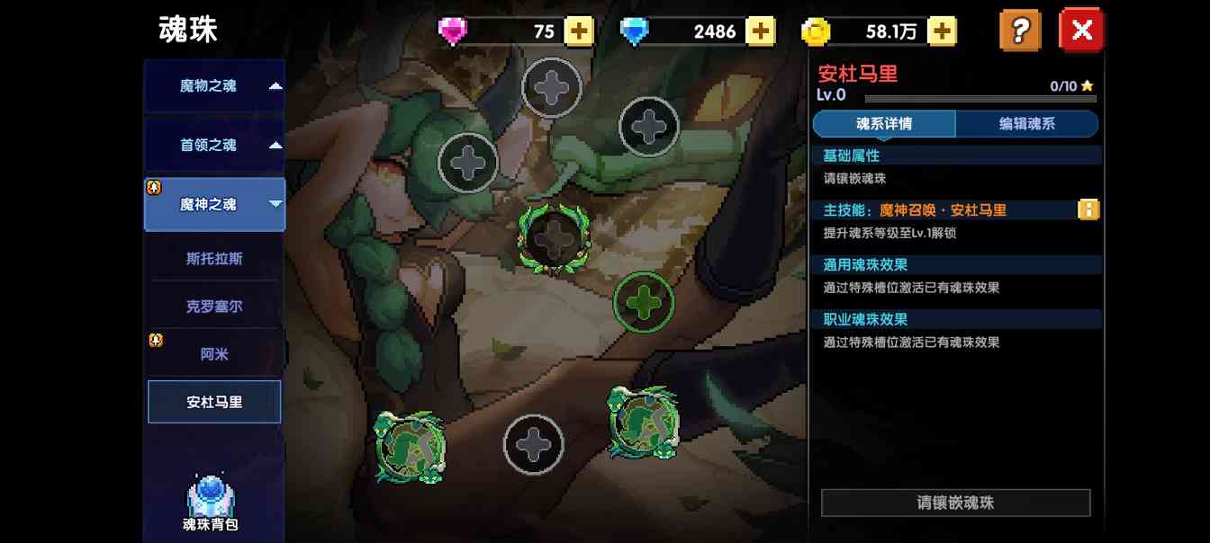 我的勇者【萌新向】魂珠——武器选择和培养(图1)