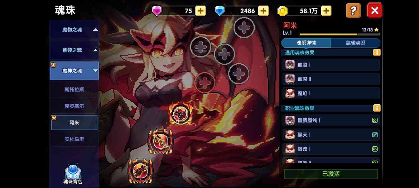 我的勇者【萌新向】魂珠——武器选择和培养(图4)