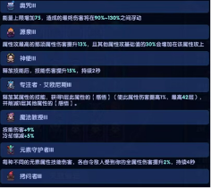 我的勇者【霍格沃茨魔法学院】【进阶向】褪羽斯托拉斯法师世界进阶搭配(图8)