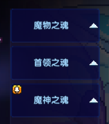 我的勇者【新手进阶向】魂珠&魂系（含部分重要魂珠效果和魂系效果图鉴）(图1)
