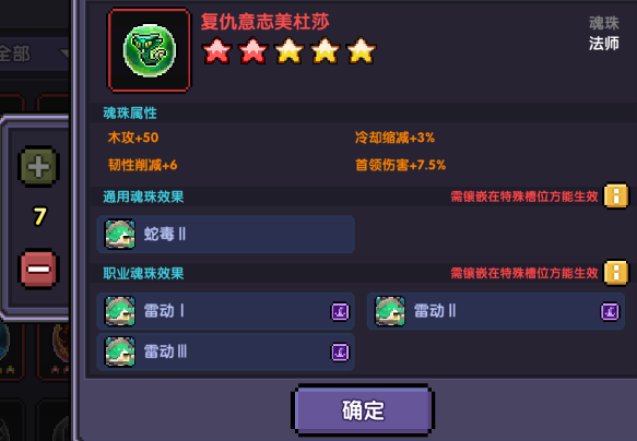 我的勇者【新手进阶向】魂珠&魂系（含部分重要魂珠效果和魂系效果图鉴）(图2)