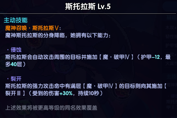 我的勇者【新手进阶向】魂珠&魂系（含部分重要魂珠效果和魂系效果图鉴）(图26)
