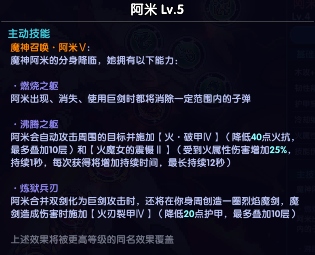 我的勇者【新手进阶向】魂珠&魂系（含部分重要魂珠效果和魂系效果图鉴）(图28)