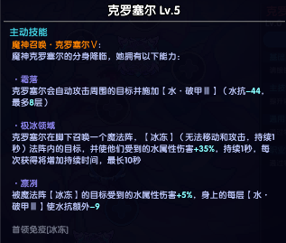 我的勇者【新手进阶向】魂珠&魂系（含部分重要魂珠效果和魂系效果图鉴）(图27)